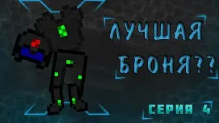 ХАРДКОРНЫЙ МАЙНКРАФТ | СЕРИЯ 4 - ПАНЕЛИ 4 УРОВНЯ?