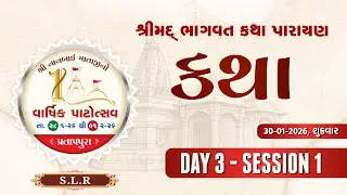 🔴𝗟𝗜𝗩𝗘 - 𝗗𝗔𝗬 𝟬𝟯 - 𝗦𝟬𝟭 || 𝗞𝗔𝗧𝗛𝗔 || 𝗦𝗛𝗥𝗘𝗘 𝗡𝗔𝗡𝗕𝗔𝗜 𝗠𝗔𝗧𝗔𝗝𝗜𝗡𝗢 𝗩𝗔𝗥𝗦𝗛𝗜𝗞 𝗣𝗔𝗧𝗢𝗧𝗦𝗔𝗩 || 𝟯𝟬𝘁𝗵 𝗝𝗔𝗡 𝟮𝟬𝟮𝟲