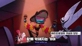 같이 나빠져 보자! 😤😎 