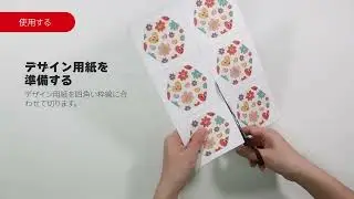 マルチカッター 使用方法【MAKERSMART】