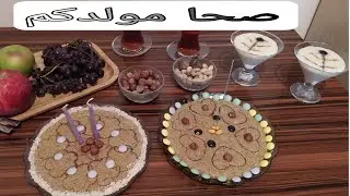 وصفة طمينة ناجحة 100% ❤️معناة بيد وحدة درت كلش😔💔 الله غالب القلب حار🥵صحا عواشيركم 🤲
