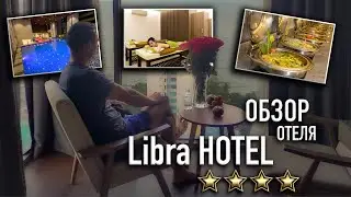 Обзор отеля Libra 4*.Вьетнам,Нячанг
