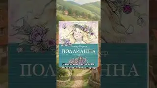Интересный факт о книге 