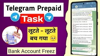 Telegram prepaid task scam | Bank account freez