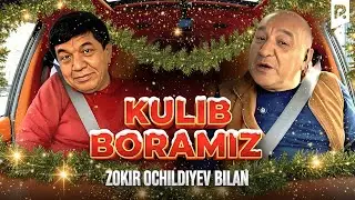 Kulib boramiz - Zokir Ochildiyev bilan | 100$ bersang isitib beraman