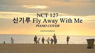 NCT 127 엔씨티 127 - Fly Away With Me 신기루 (piano cover by electricsocketxx)