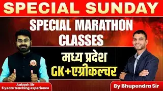 Class 62  |ADA | REAO | RHEO | SADO | Agriculture Supervisor | MCQ Session 2026