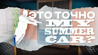 Мод Better Graphics и дом с призраками. В чем свзяь? My Summer Car