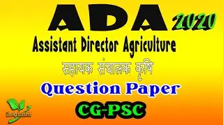 ADA question paper 2020 | CGPSC | Assistant director Agriculture | सहायक संचालक कृषि