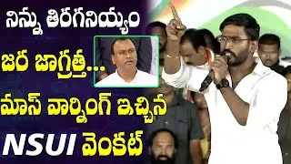 Balmuri Venkat Speech At Chandur Congress Public Meeting | Raj Gopal Reddy | KCR # 2day 2morrow