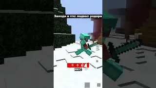 👏МЕГА КРУТОЙ КОНЦЕРТ В МАЙНКРАФТ 👏 #minecraft #майнкрафтшортс #minecraftshorts
