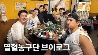 [SUB] 뜨거웠던 여름..  (열농단 연습게임, 제작발표회, 웬디의 영스트리트, 손태진의 트로트라디오)