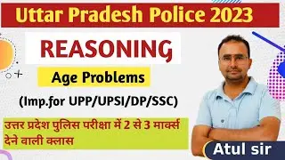 UP Police Constable Reasoning || Delhi POLICE || Age problems tricks || Reasoning by atul sir