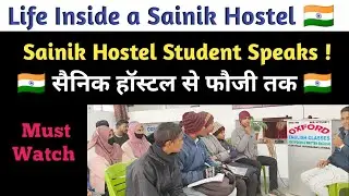 Life Inside a Sainik Hostel 🇮🇳 Sainik Hostel Student Speaks ! सैनिक हॉस्टल से फौजी तक 