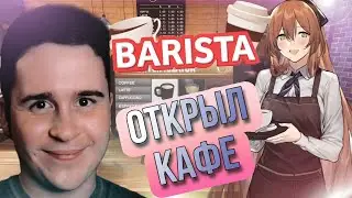 ОТКРЫЛ KFC CAFE - ЛУЧШИЙ СИМУЛЯТОР | Barista Simulator