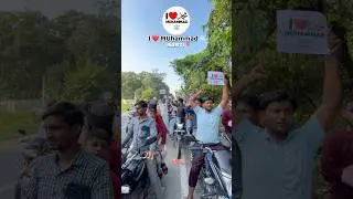 I love Muhammad ❤️ #ilovemohammad #shortvideo #youtubeshorts