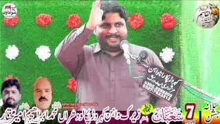 Zakir Mazhar Abbas Jafari Lahor 7 Shaban Jashan Ameer Qasim Zeerakh Wahain kahror pacca