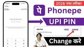 Как изменить UPI PIN в PhonePe | Смена UPI PIN в PhonePe |