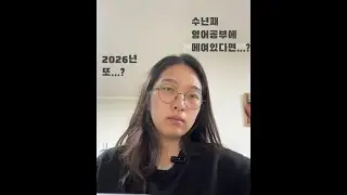 나는 왜 '영어를 잘하는 사람'이 되고 싶을까