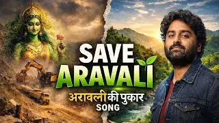 Aravali Ki Pukar ( अरावली की पुकार ) ; Save Aravali Mountains | Environmental Song | Hindi Song