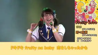 Fruity Love コール練習動画【アイドルマスター ミリオンライブ】