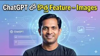 New Feature in ChatGPT: Powerful Image Generation Tools || In Telugu || By Kalamata Info
