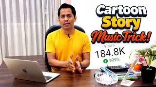 Cartoon Moral Story में Background Music कैसे Add करें? | No Copyright Music Tips | Moral Story