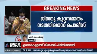 പറവൂരിലെ വിസ്മയയുടെ കൊലപാതകത്തില്&zwj; സഹോദരി പിടിയില്&zwj; | Paravur Vismaya Murder Case