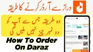 How To Order Product In Daraz 2026 | Order Things From Daraz In Pakistan | Order On Daraz How To Buy