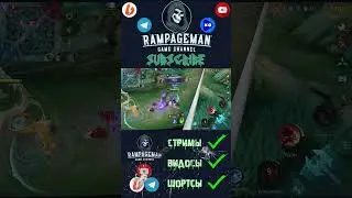 Нарезка победных игр #mobilelegends #стримmobilelegends #mlbb #mllivestream #livestreams #mllive