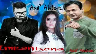 কেঁদে কেঁদে মন | Kede Kede Mon | ASIF | Pradip Saha | Official Lyrical Video 2019