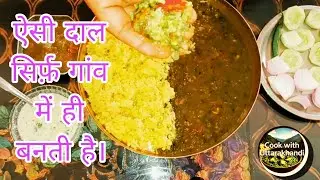 Ghar ki yaad dila degi &ndash; Chensu Dal from Uttarakhand #viralrecipe 💯