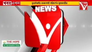 বামেদের কটা*ক্ষ, ধর্মনগর সফর করলেন মুখ্যমন্ত্রী, চুড়াইবাড়ি চেকপোস্ট পরিদর্শন মুখ্যমন্ত্রীর