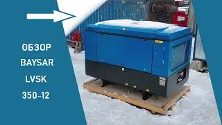 Обзор винтового компрессора 12 Бар BAYSAR LVSK 350-12