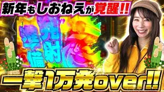【ノリ打ちの組み合わせに目が離せない！】満天アゲ×2カルテットACT2 44話【新世紀エヴァンゲリオン～未来への咆哮～】【新世紀エヴァンゲリオン決戦～真紅～】#パチンコ
