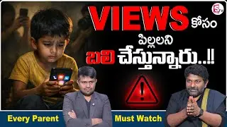 Sudheer : Social Media Impact on Children | Parents Mistakes | Child Care | SumanTV Anchor Nagaraju