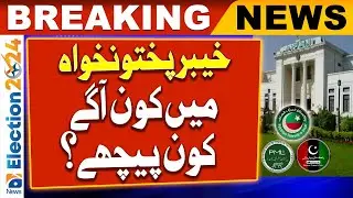 Election Results 2024: Who is ahead and Who is behind in Khyber Pakhtunkhwa? - Geo News