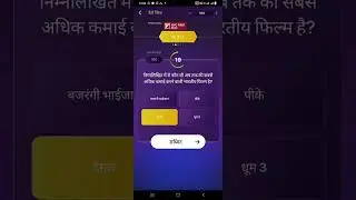 KBC daily offline quiz right answers today 16 October 2023 Monday