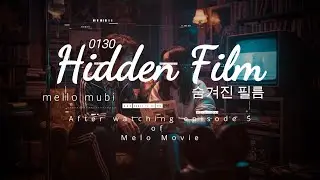 쏘노뮤직 SH Music - 멜로무비 - 숨겨진 필름