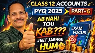 Accounts MCQs PYQ | Class 12 | CBSE Board Exam 2025 | Part 6