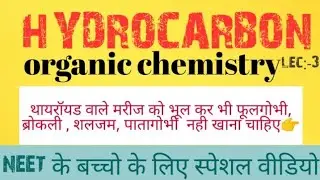 organic chemistry #lec:-3,#class11#HYDROCARBON  #hydrocarbon  #types of hydrocarbon#pw#neet #jee