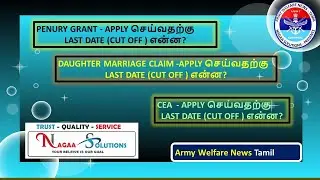 CUT OFF DATE for KSB CEA, Daughter Marriage Grant & Penury Grant 2025 | Latest Update