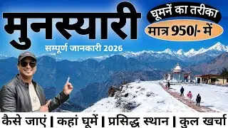 Munsyari Tour | Travel Guide, Tour Itinerary, Budget | Famous Tourist Places | MS Vlogger
