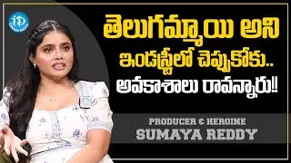 Heroine Sumaya Reddy About Her Struggles in Tollywood Industry || iDream Media