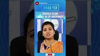 Vidadala rajini Serious on AP government | YSR | Ys jagan | CBN | Nara Lokesh | PSPK |#ysrcp #shorts