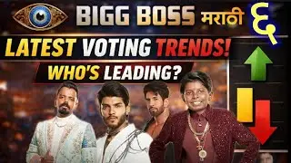 Bigg Boss Marathi Season 6 | Voting Trends | कोण जाणार घराबाहेर? 🤔 |