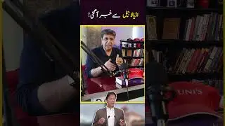Facilities Imran Khan Receives at Adiala Jail