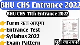 Chs entrance exam 2022 | Chs Application form 2022 | chs form class 6,9 and 11th | CHS BHU Exam 2022
