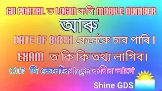 how to login on guportal, how to login with password how to login with OTP