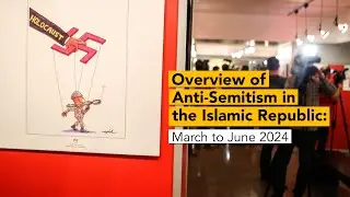 Overview of Anti-Semitism in the Islamic Republic: March to June 2024